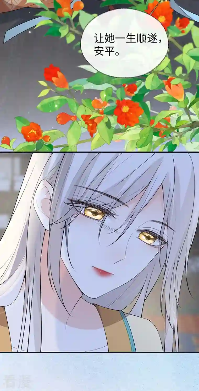 太后裙下臣第172话 放肆起来