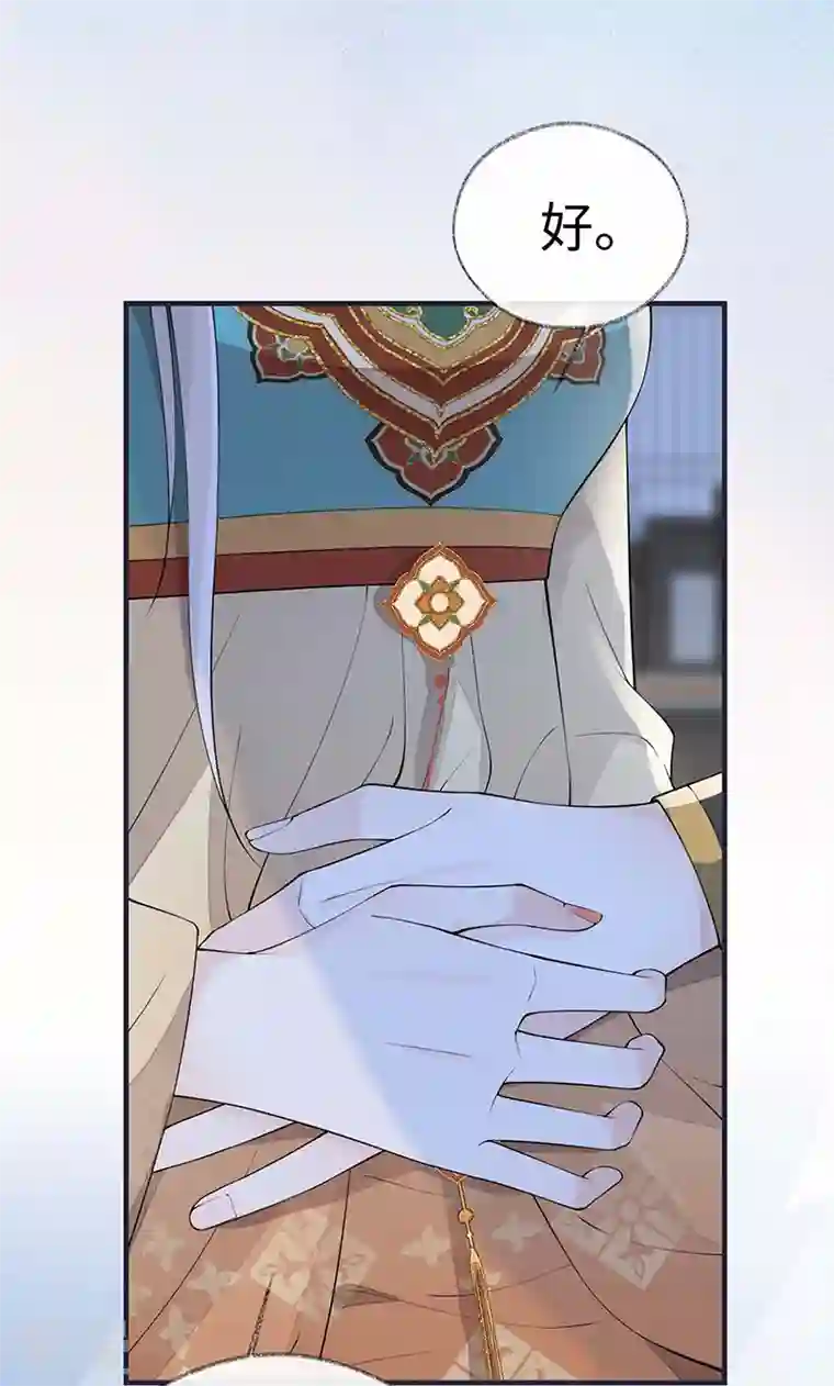 太后裙下臣第172话 放肆起来