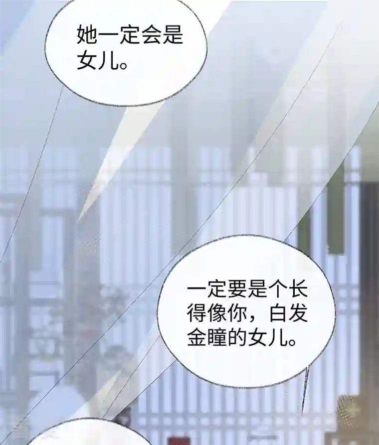 太后裙下臣第172话 放肆起来