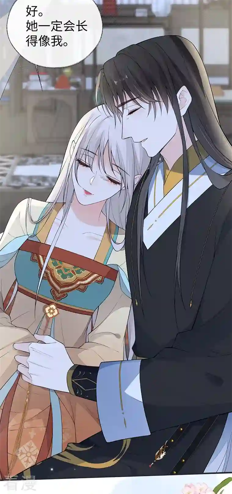 太后裙下臣第172话 放肆起来