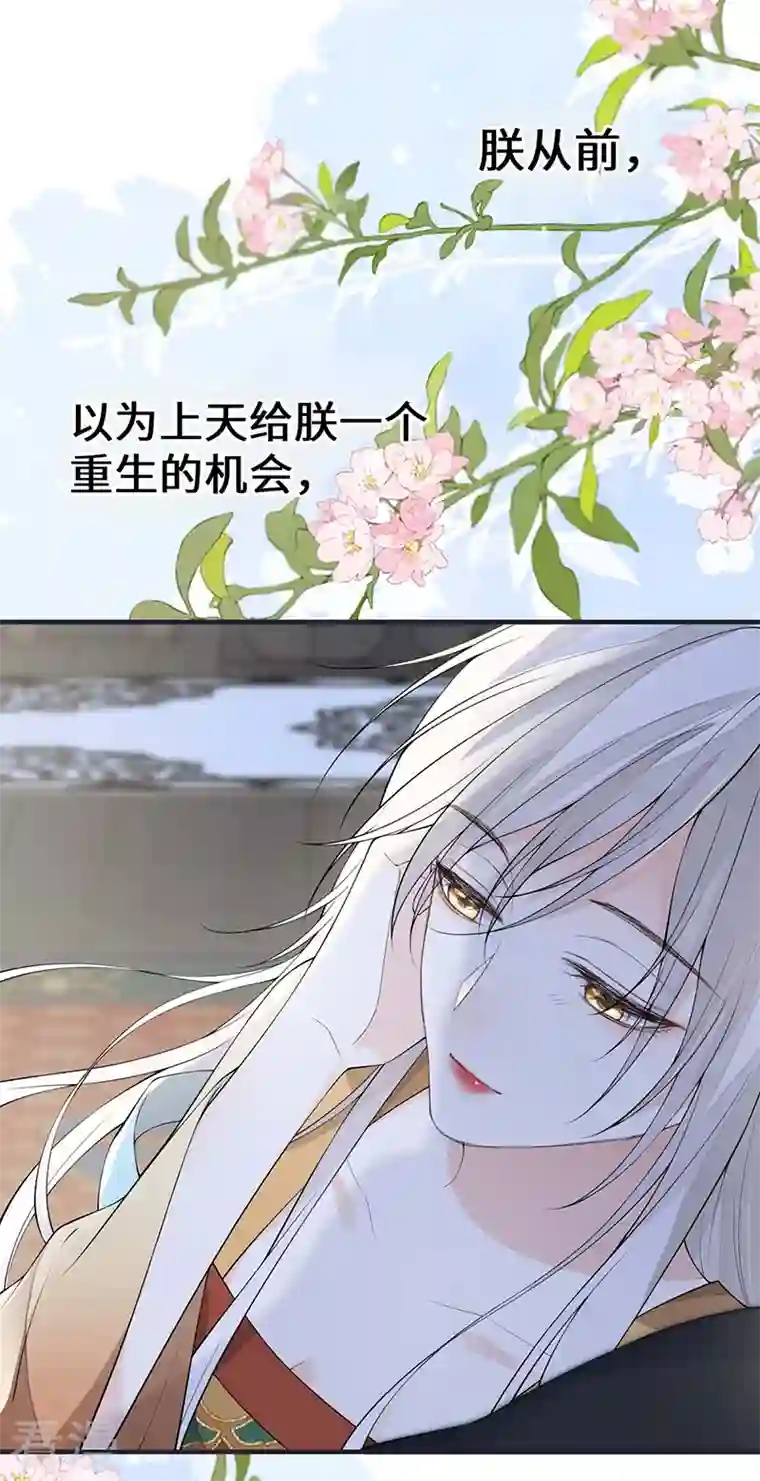 太后裙下臣第172话 放肆起来