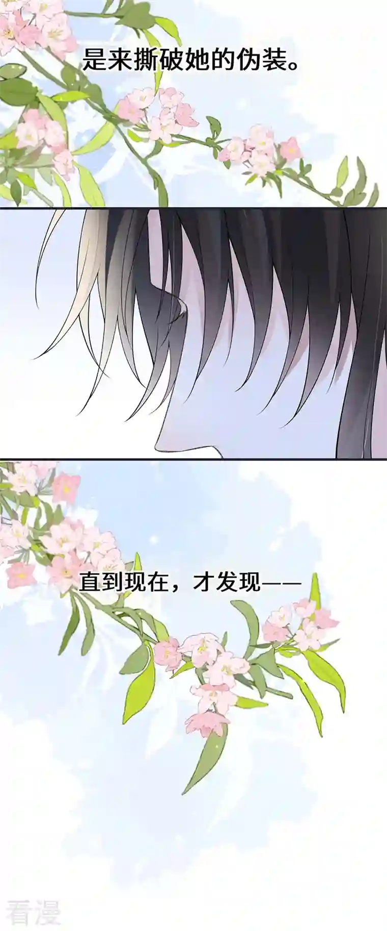 太后裙下臣第172话 放肆起来