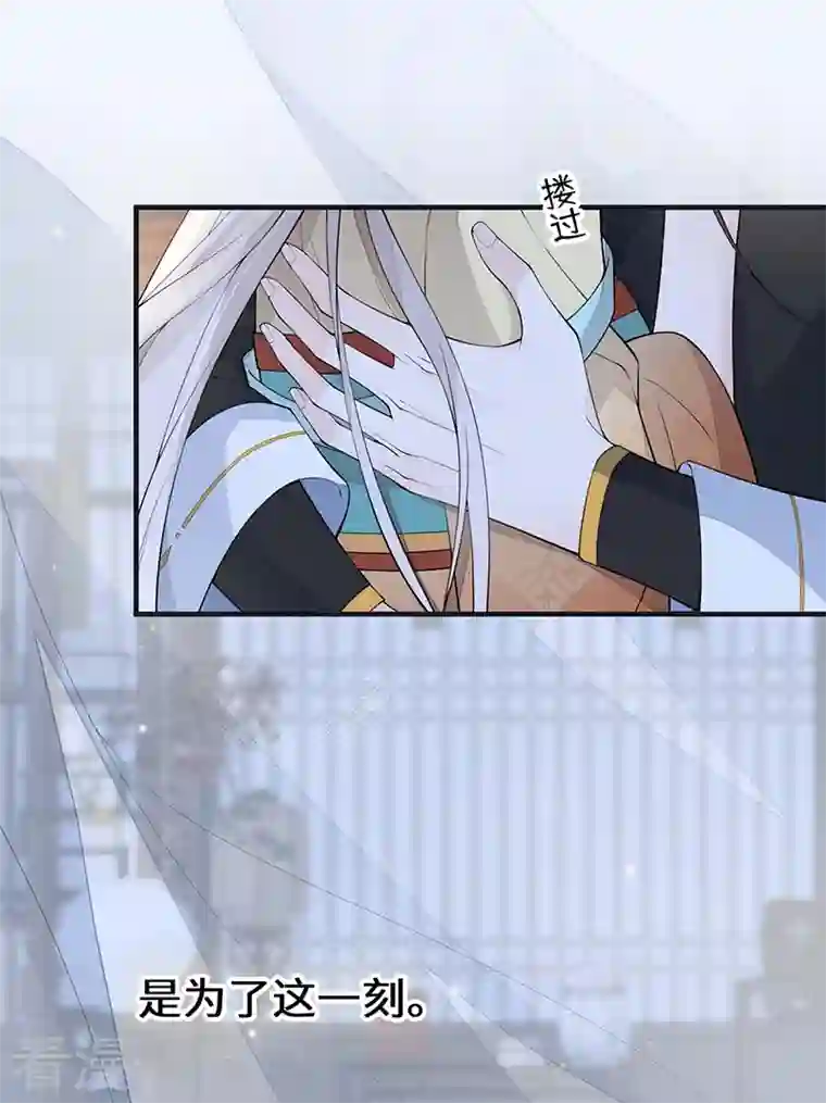 太后裙下臣第172话 放肆起来