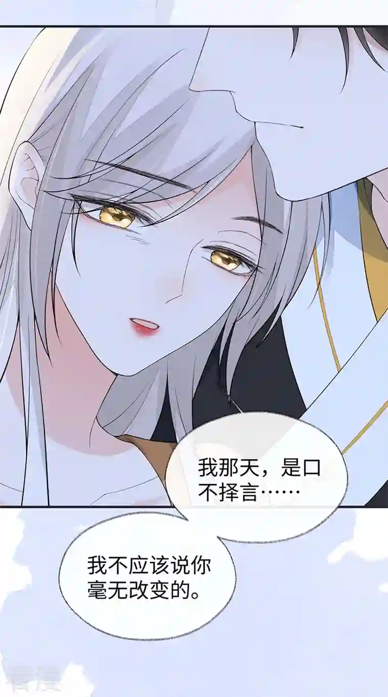 太后裙下臣第172话 放肆起来