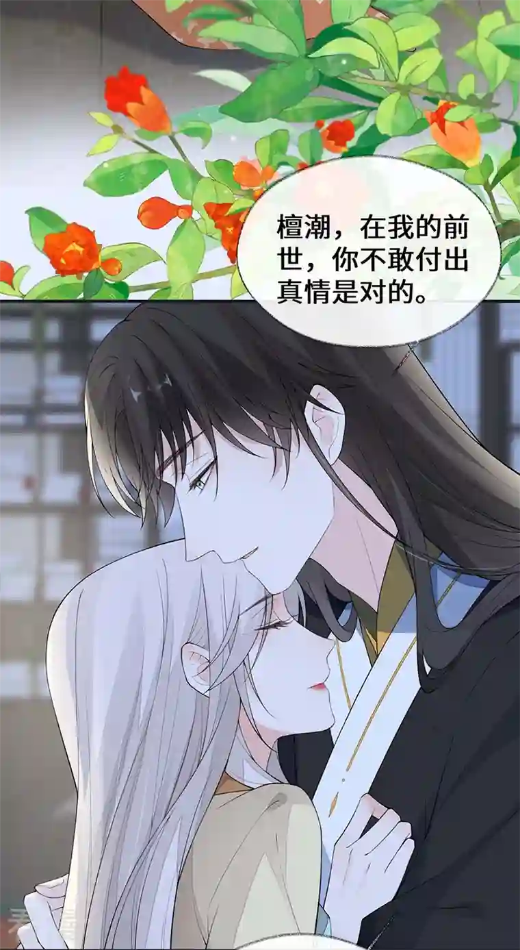 太后裙下臣第172话 放肆起来