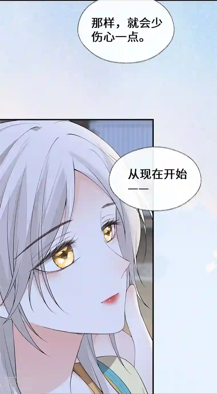 太后裙下臣第172话 放肆起来