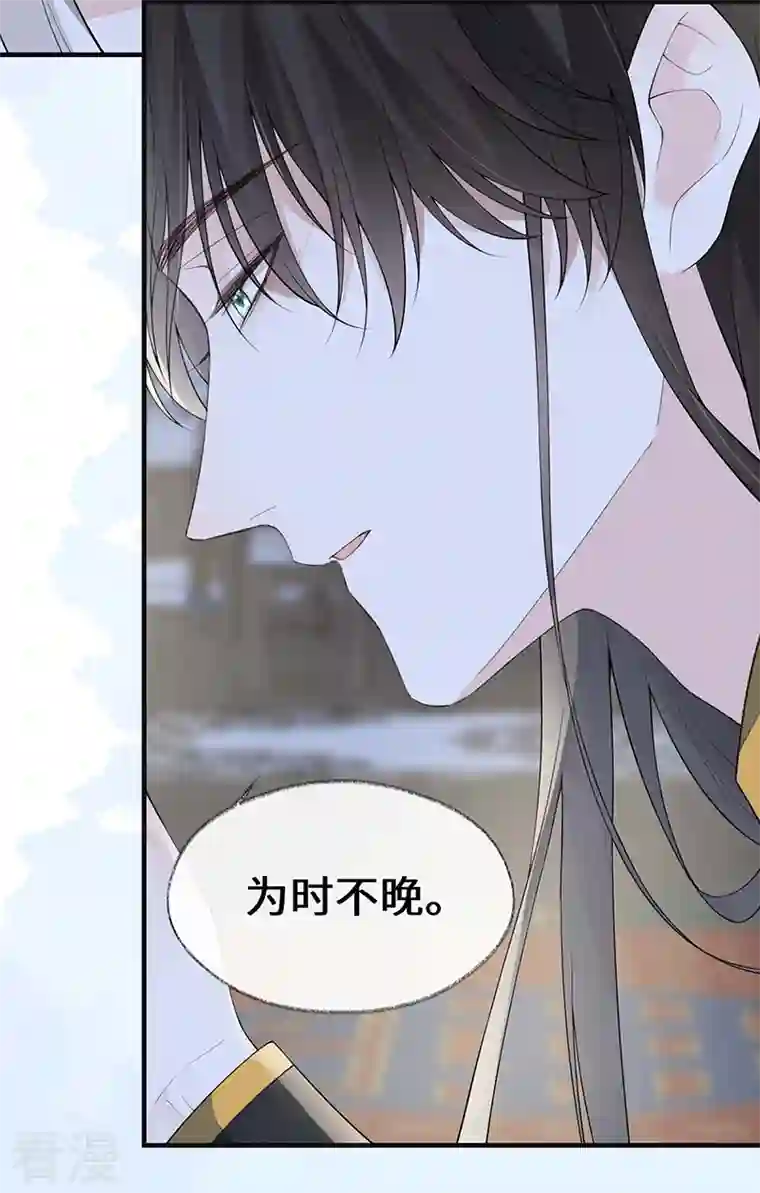 太后裙下臣第172话 放肆起来