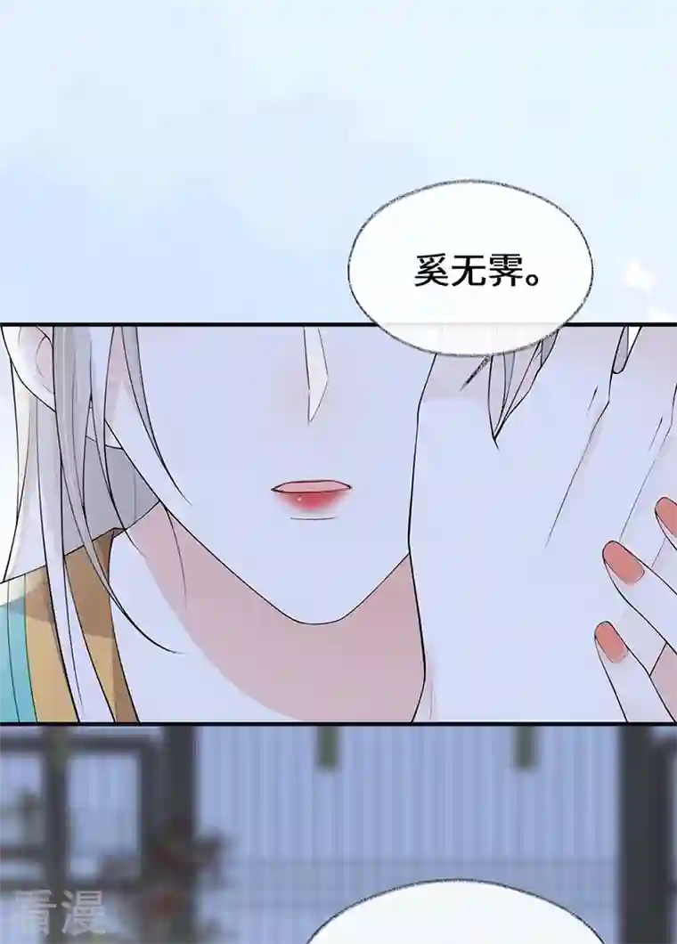 太后裙下臣第172话 放肆起来