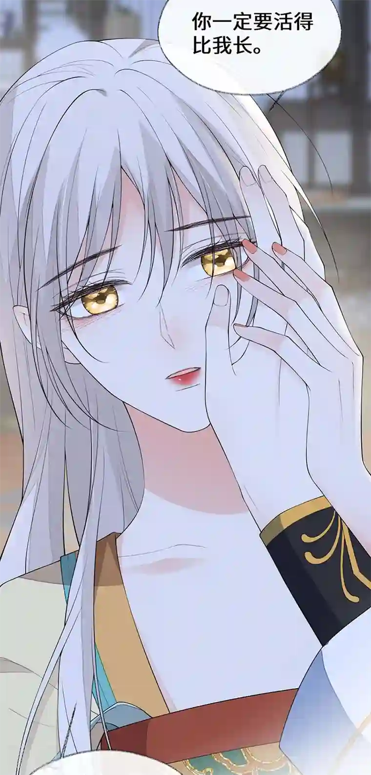 太后裙下臣第172话 放肆起来