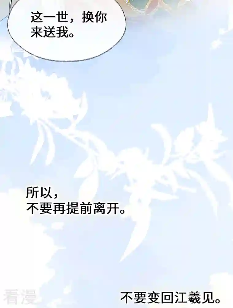 太后裙下臣第172话 放肆起来