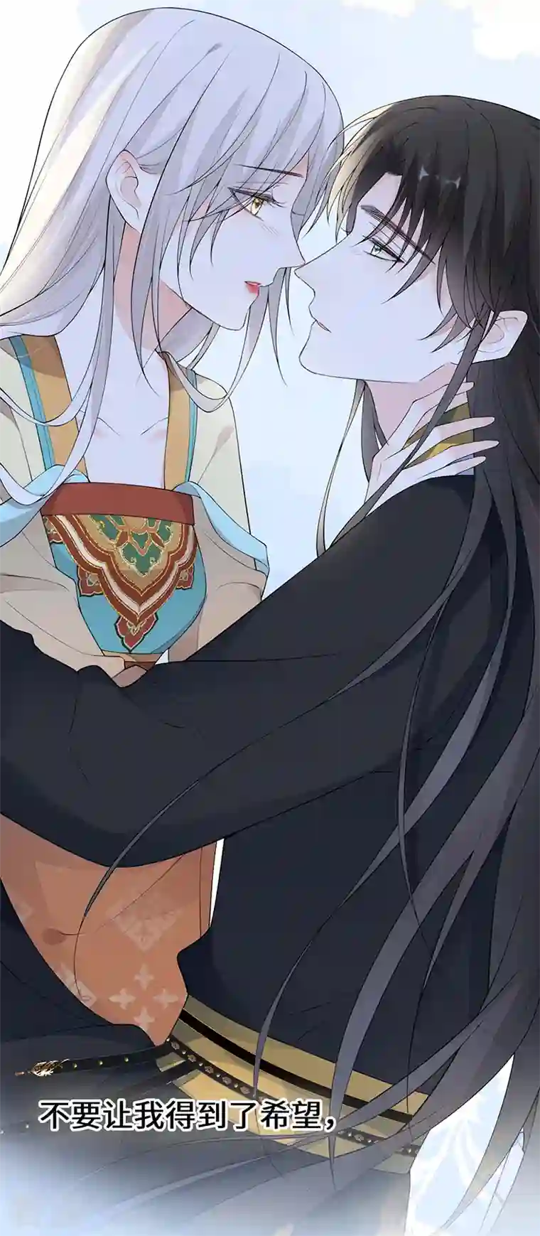 太后裙下臣第172话 放肆起来