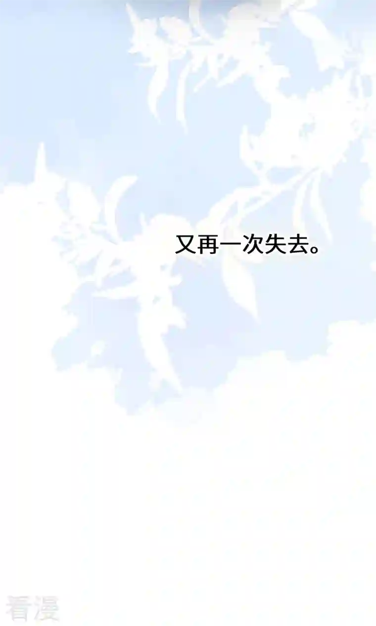 太后裙下臣第172话 放肆起来