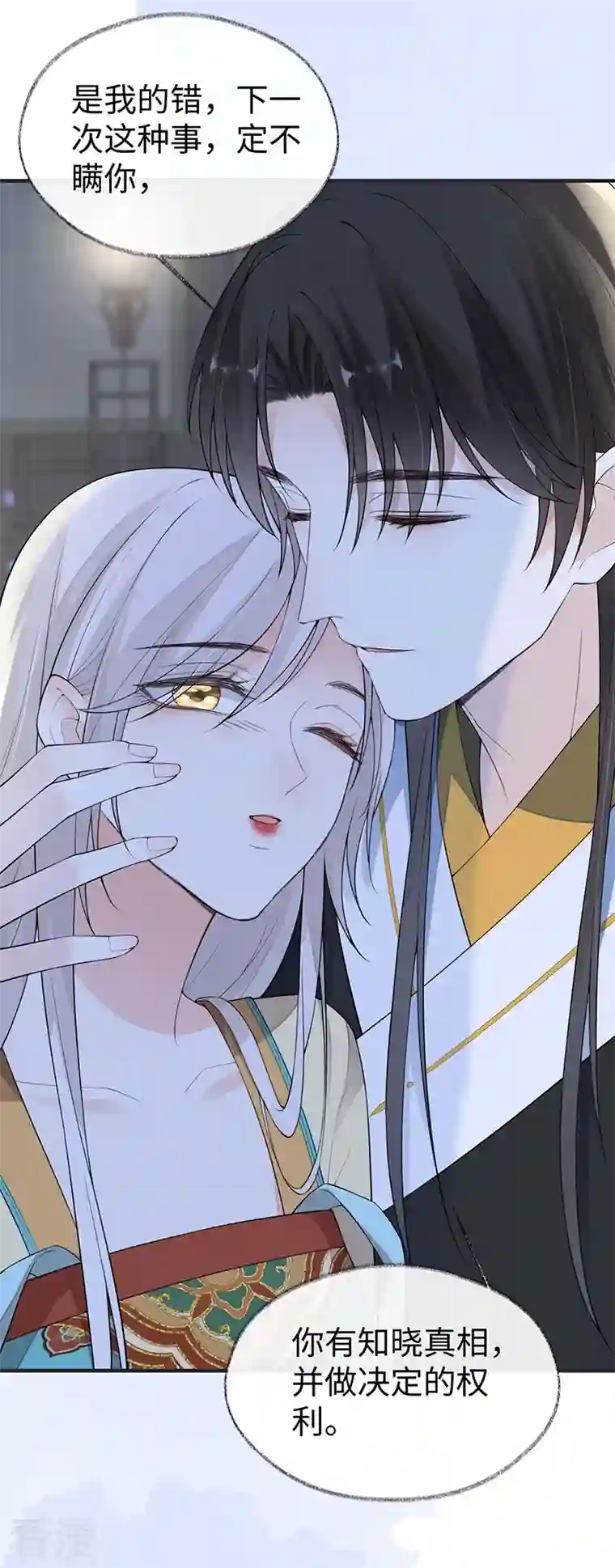 太后裙下臣第172话 放肆起来