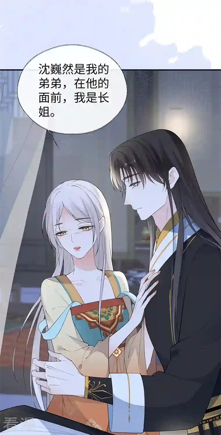 太后裙下臣第172话 放肆起来