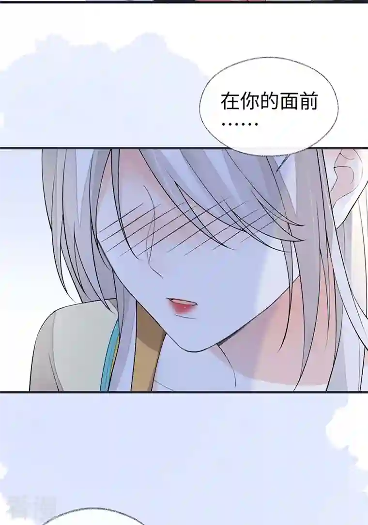 太后裙下臣第172话 放肆起来