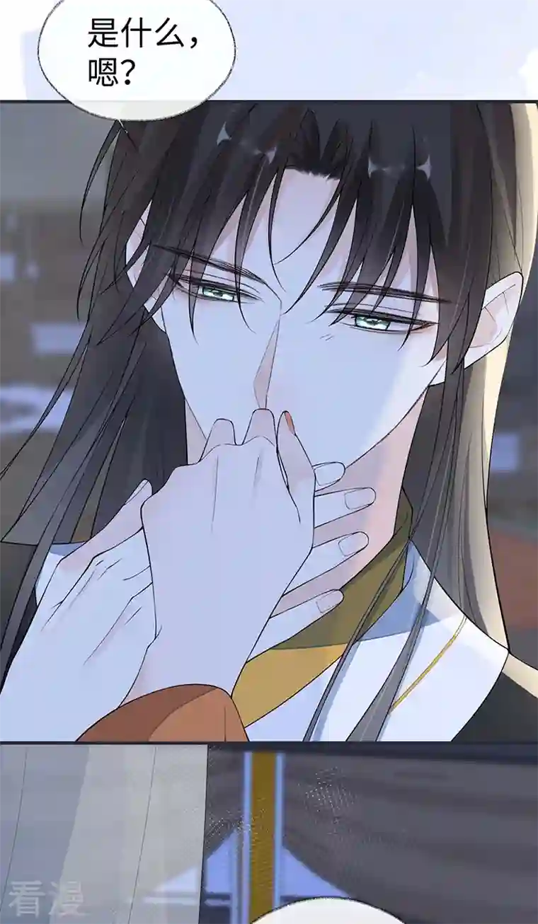 太后裙下臣第172话 放肆起来