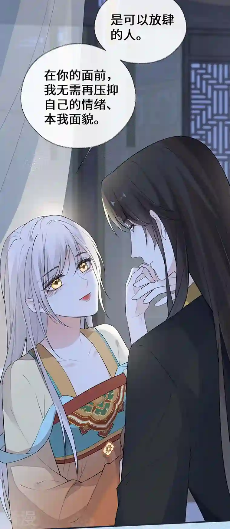 太后裙下臣第172话 放肆起来