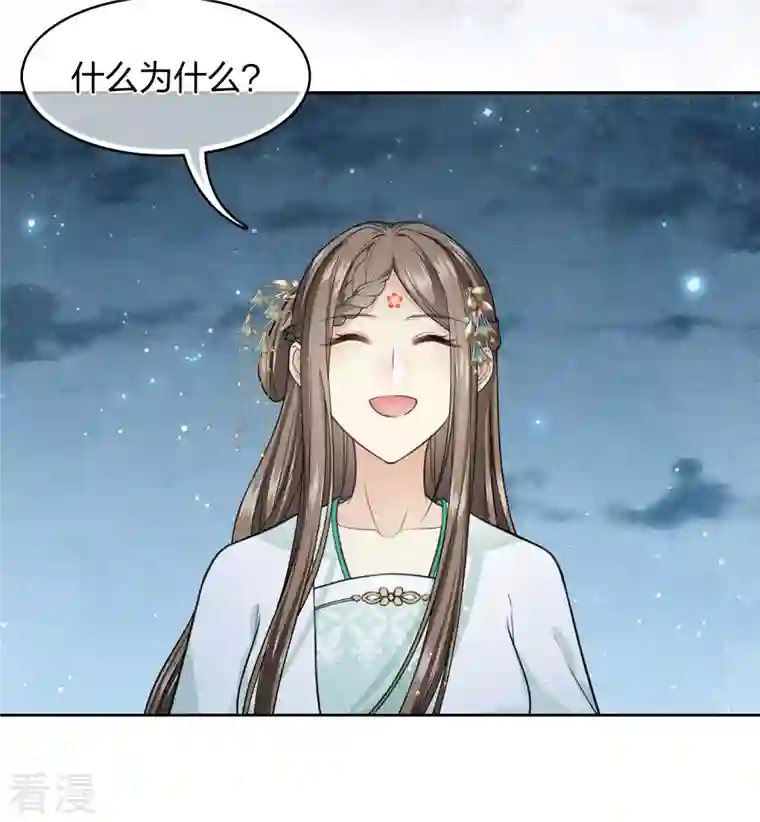 长相思第135话 害怕