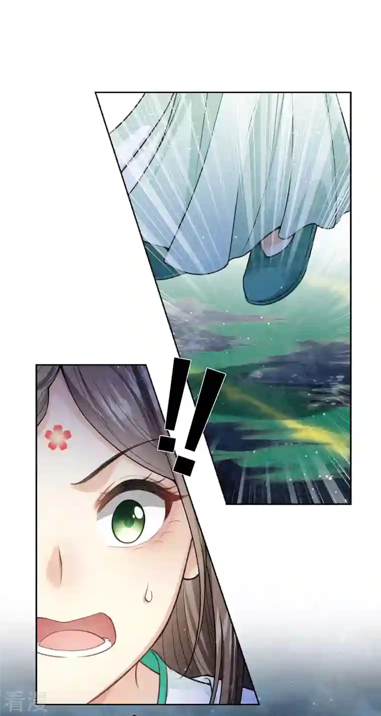 长相思第135话 害怕