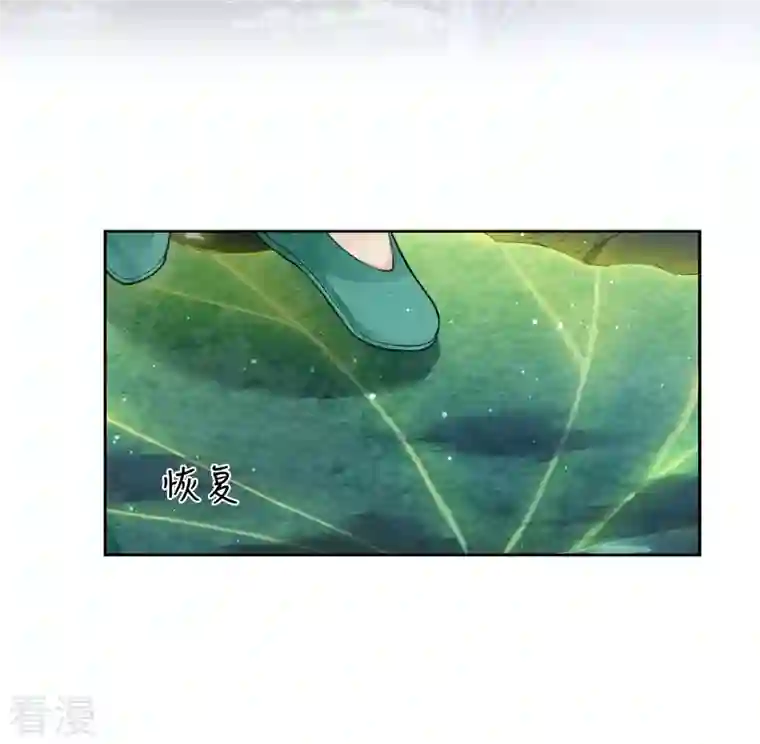 长相思第135话 害怕