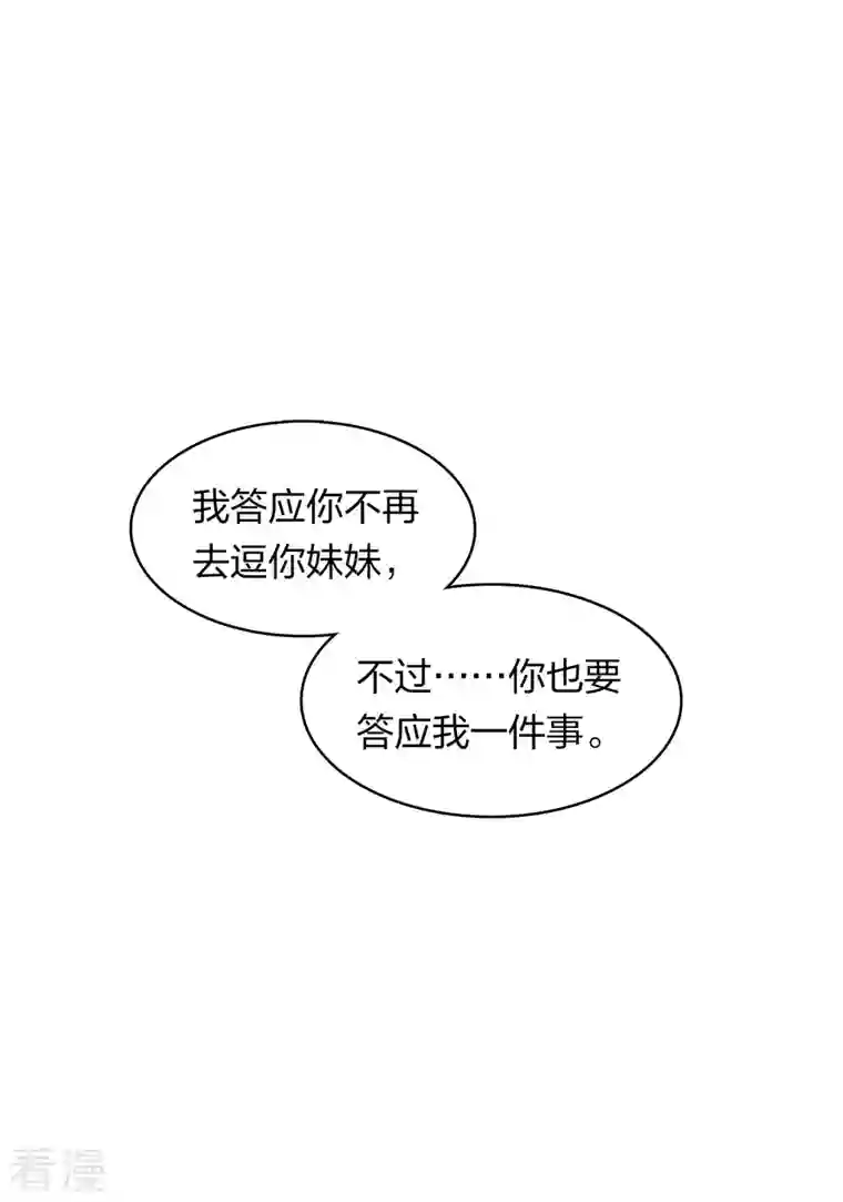 长相思第135话 害怕