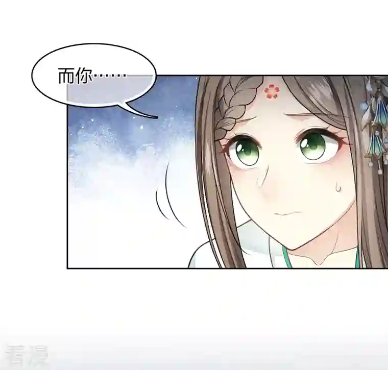 长相思第135话 害怕