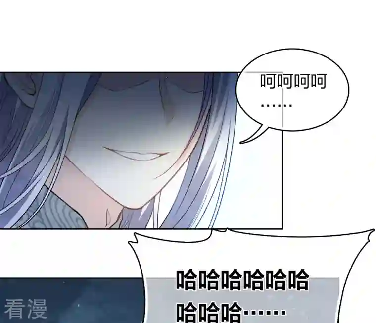 长相思第135话 害怕