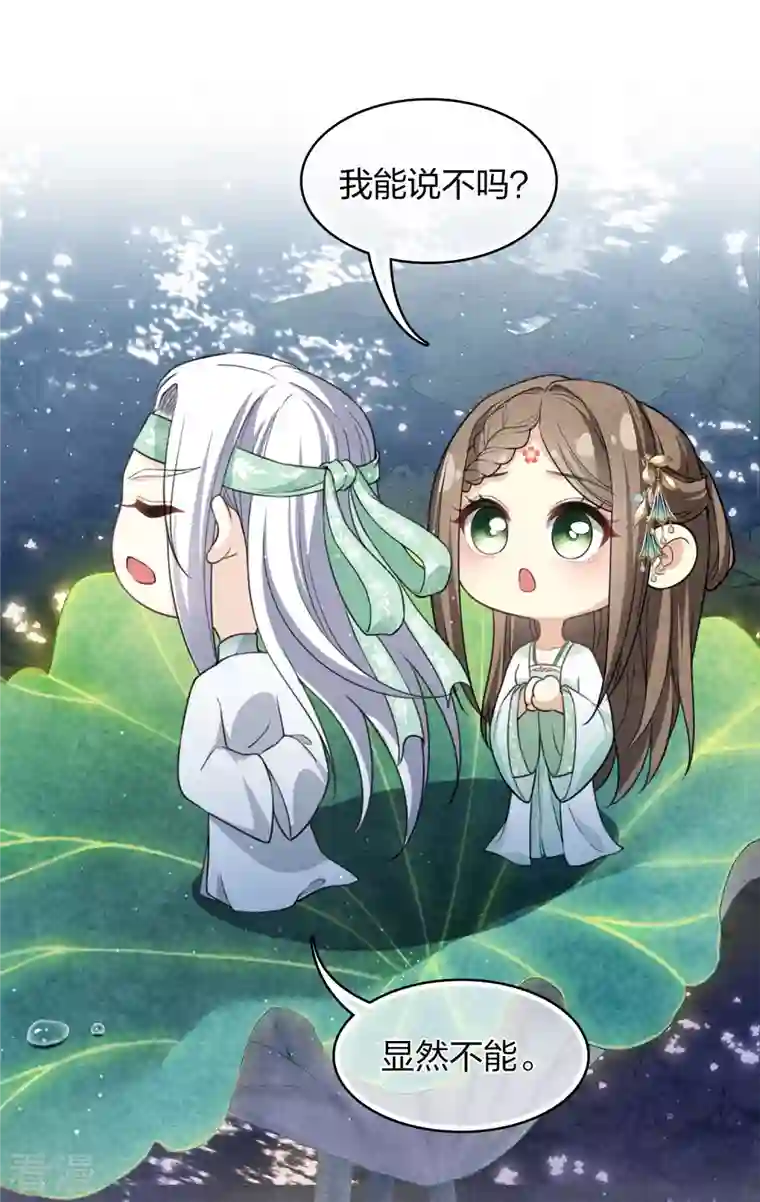 长相思第135话 害怕