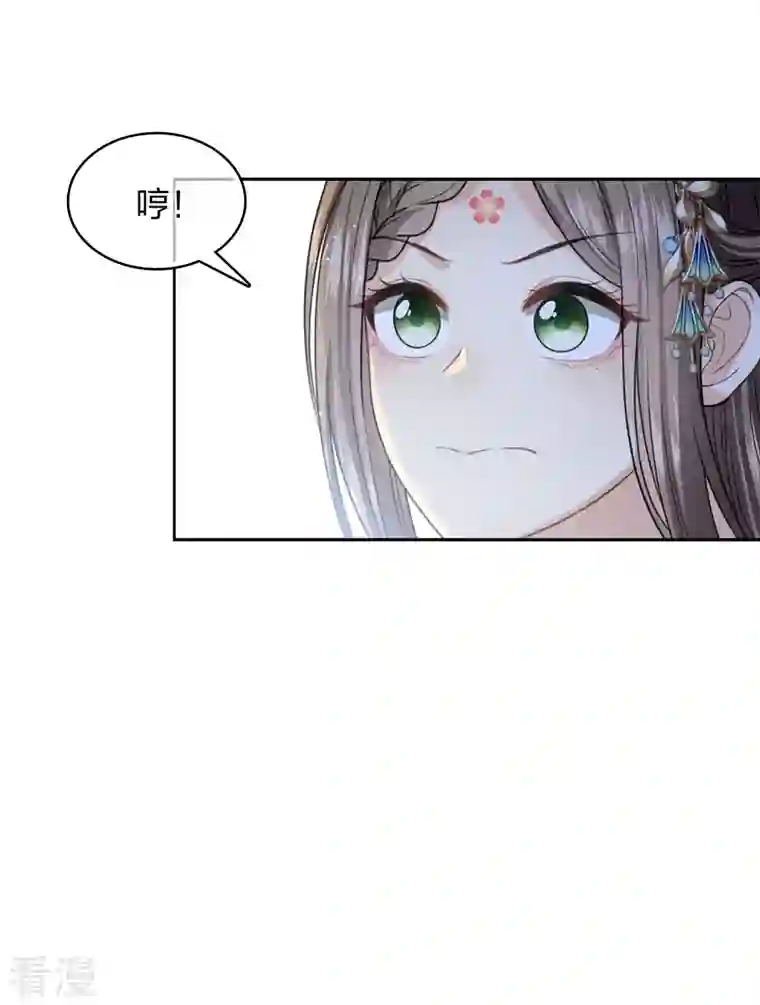 长相思第135话 害怕