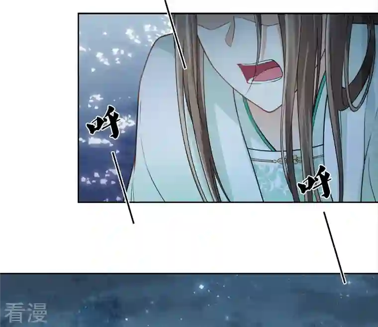 长相思第136话 狼狈