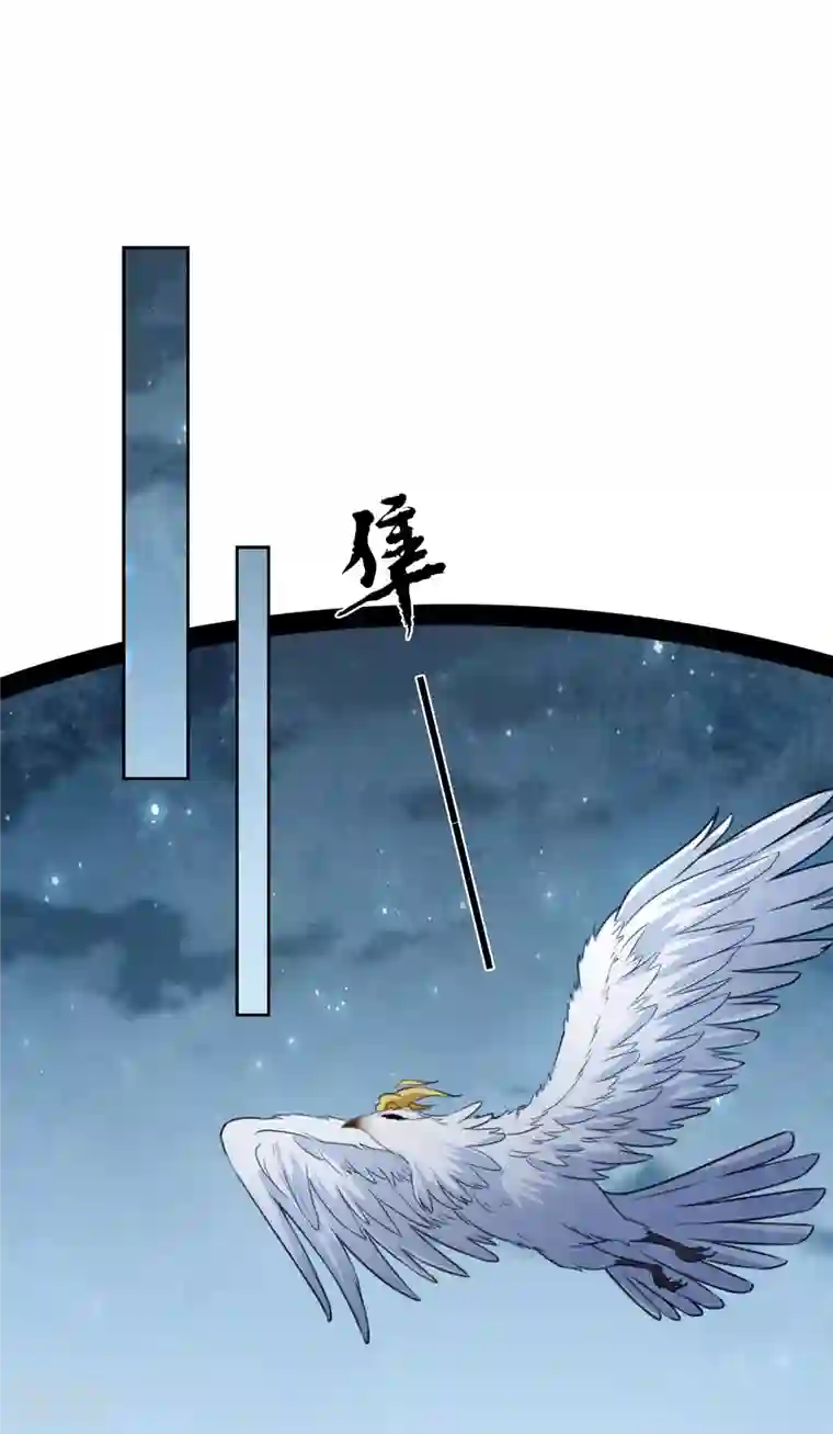 长相思第136话 狼狈