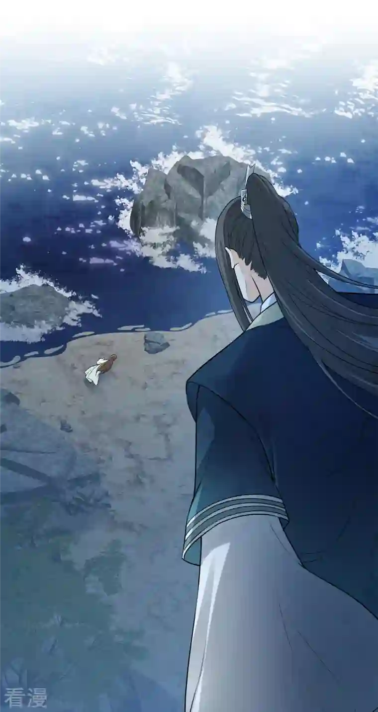 长相思第136话 狼狈