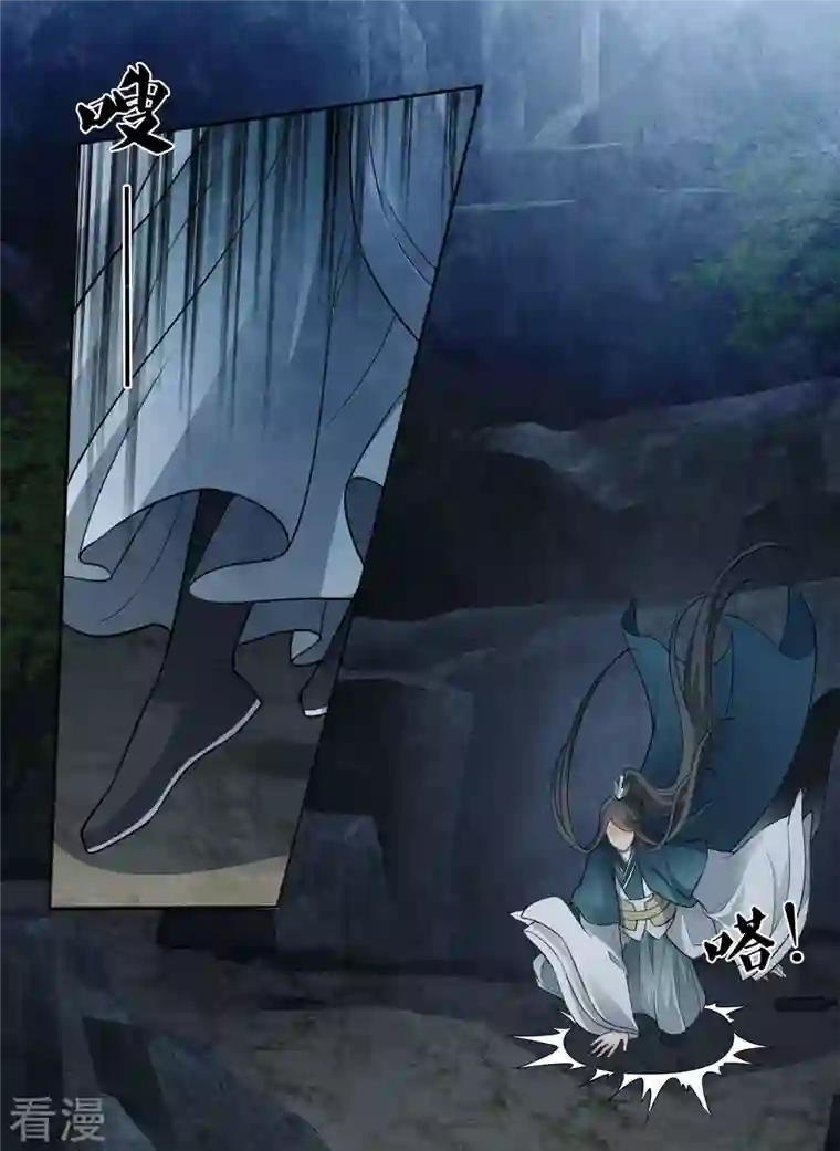 长相思第136话 狼狈