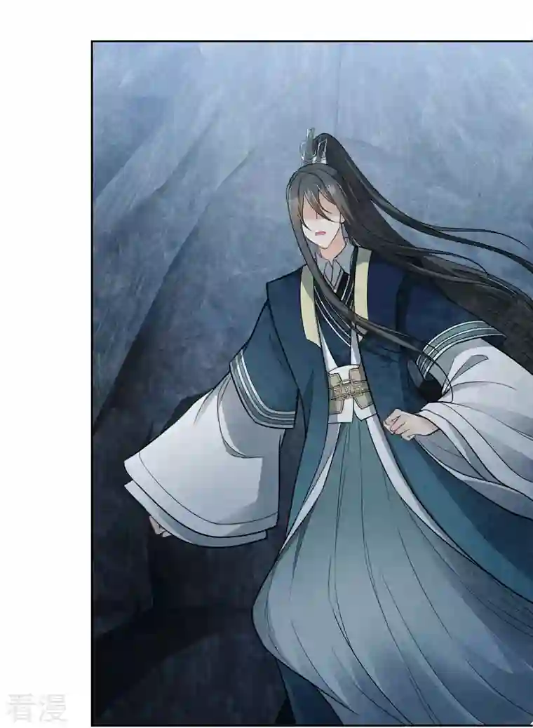 长相思第136话 狼狈