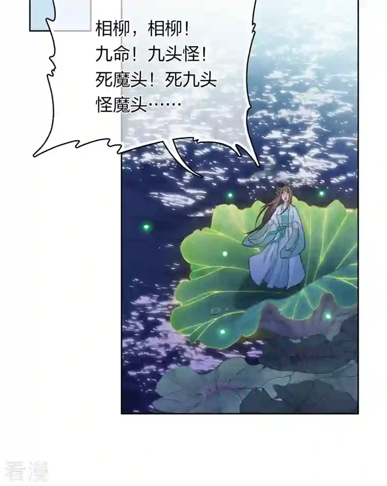 长相思第136话 狼狈