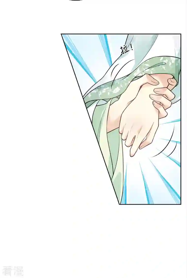 长相思第137话 胆小