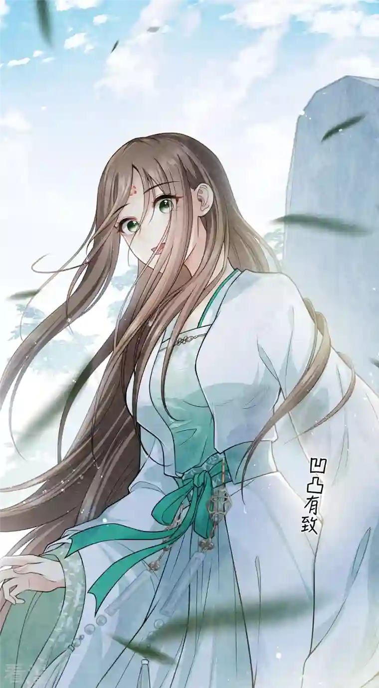 长相思第137话 胆小