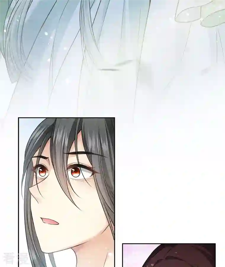 长相思第137话 胆小