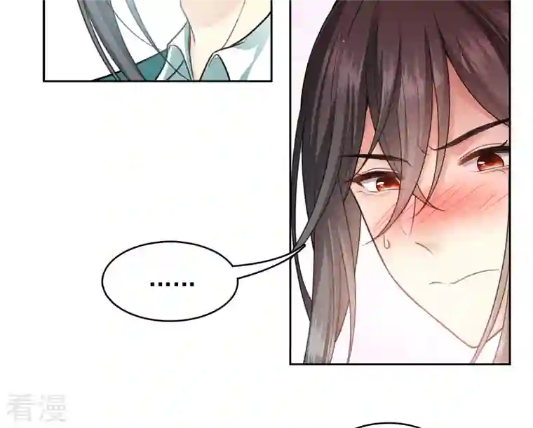 长相思第137话 胆小