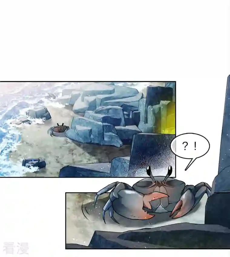 长相思第137话 胆小