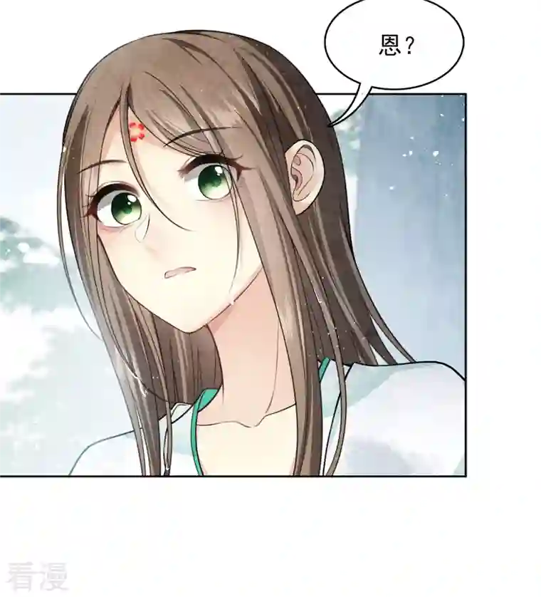 长相思第137话 胆小