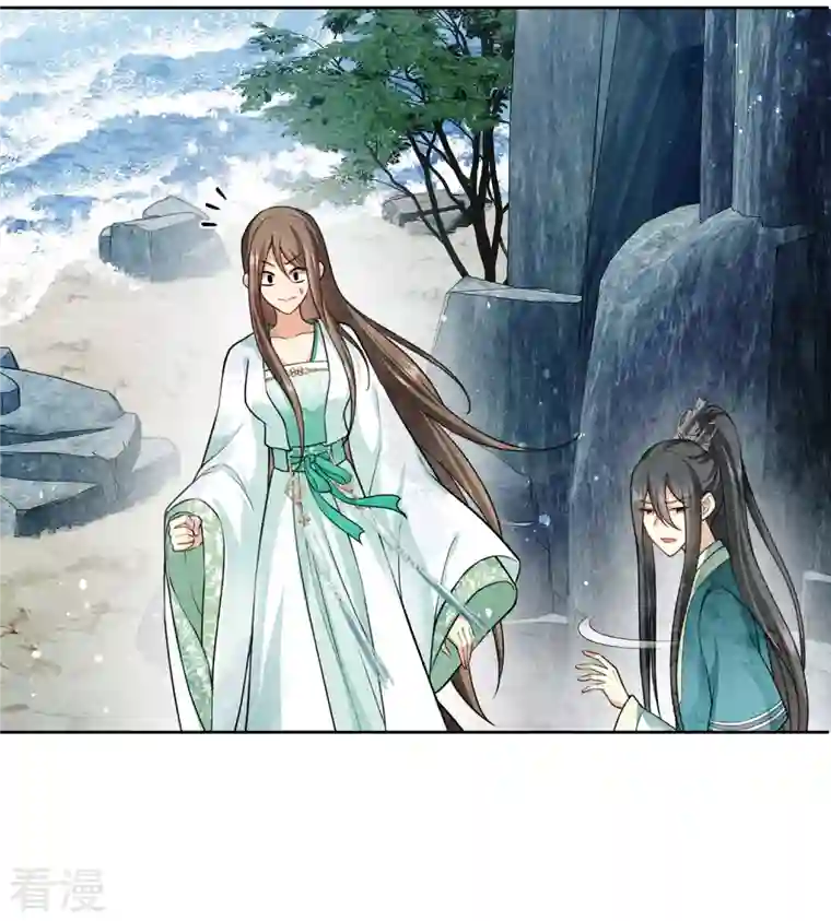 长相思第137话 胆小