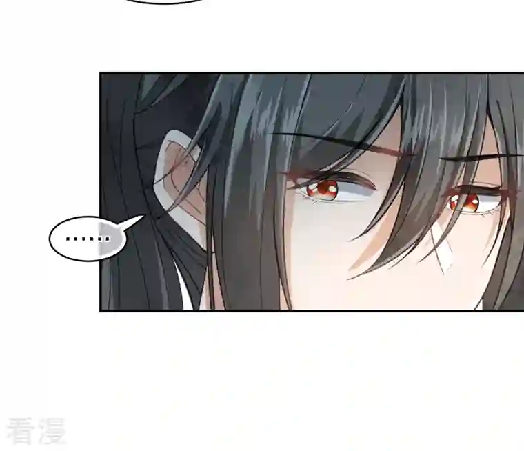 长相思第137话 胆小