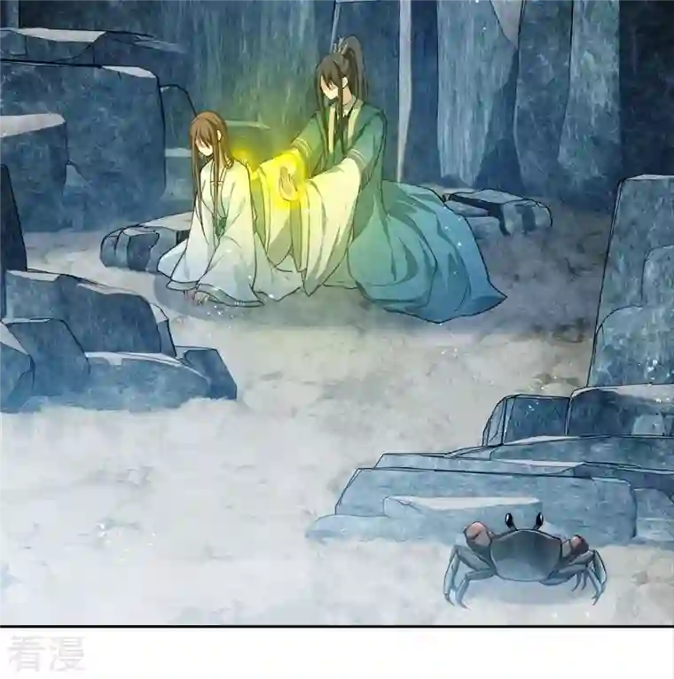 长相思第137话 胆小