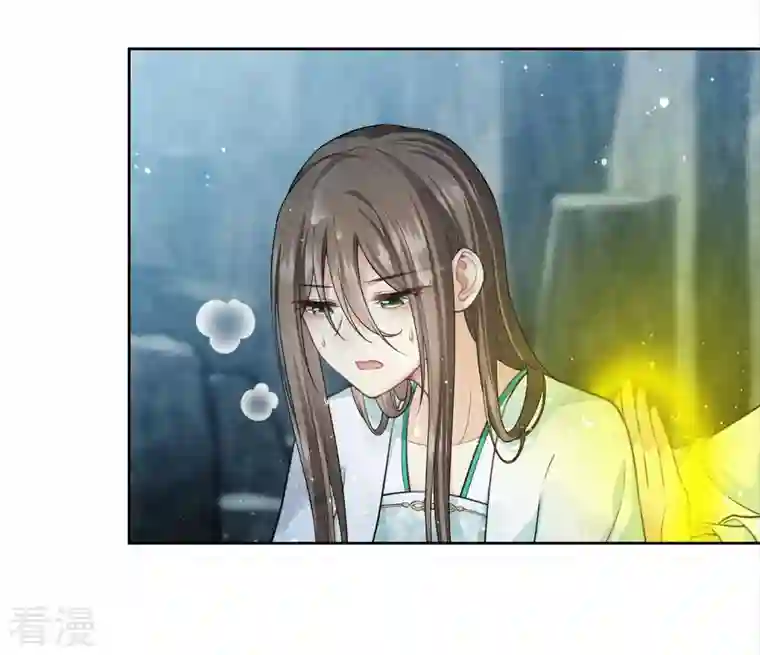 长相思第137话 胆小