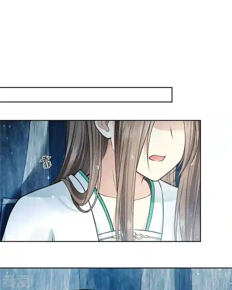 长相思第137话 胆小