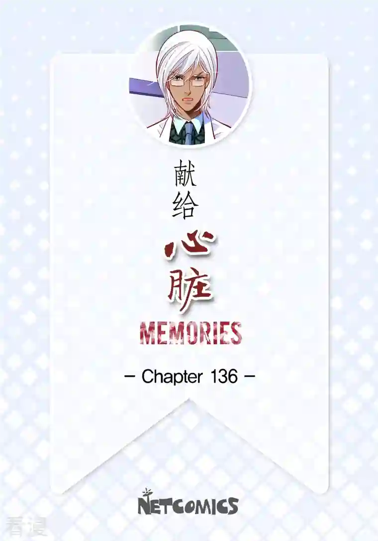 献给心脏番外22 MEMORIES22