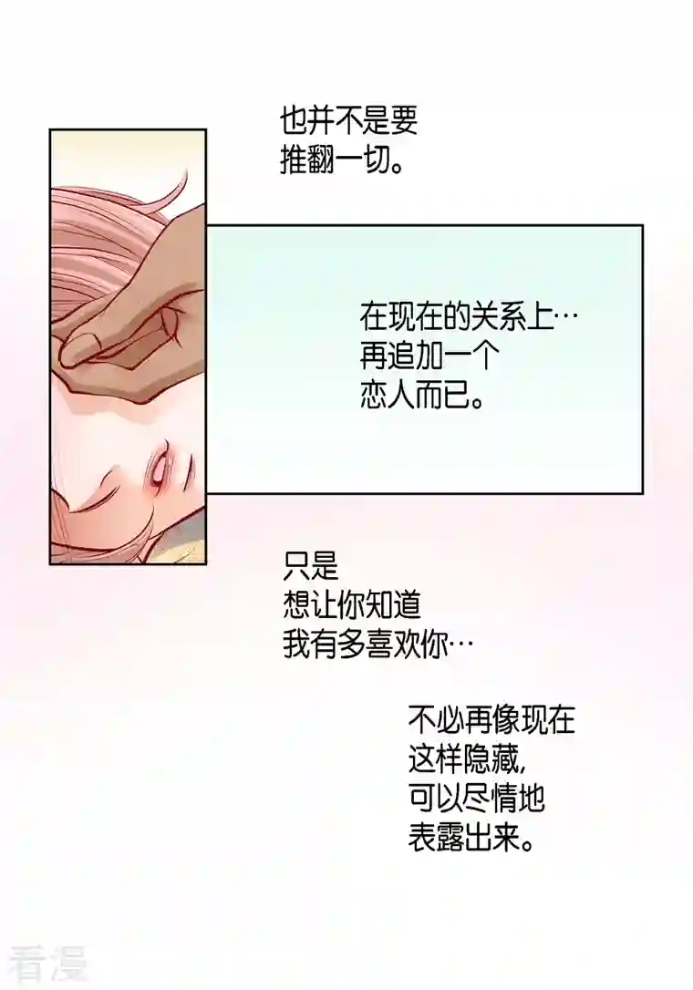 献给心脏番外22 MEMORIES22