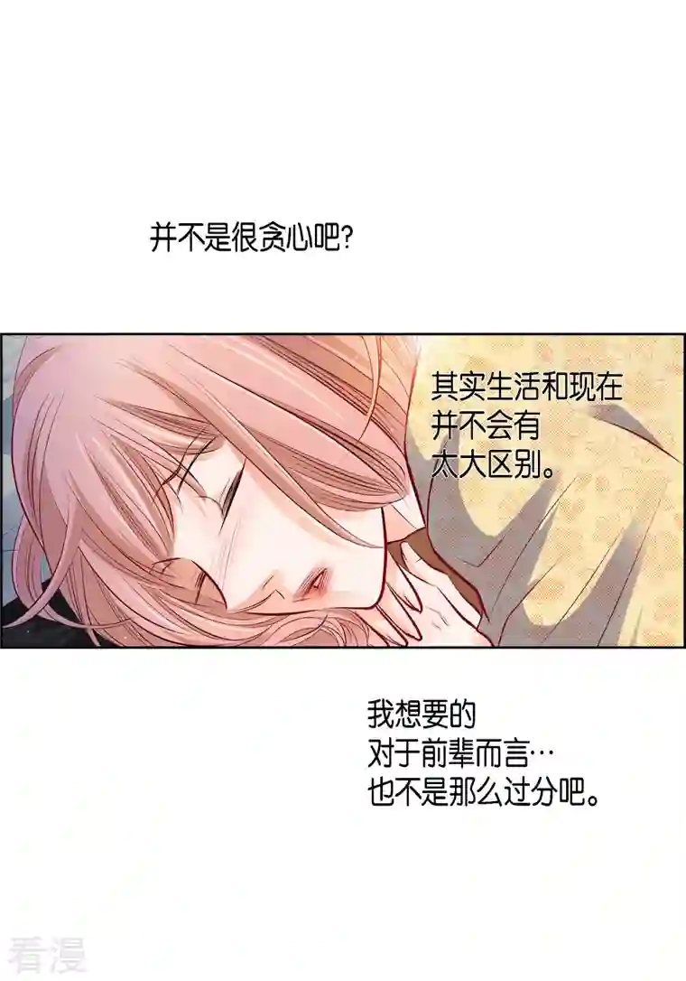 献给心脏番外22 MEMORIES22