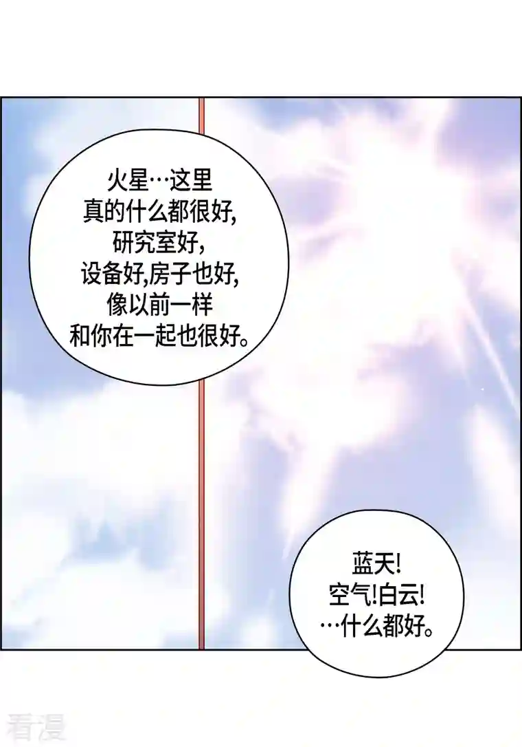 献给心脏番外22 MEMORIES22